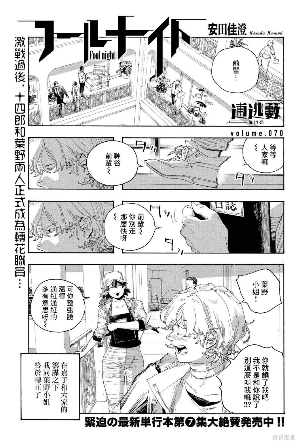 第70话