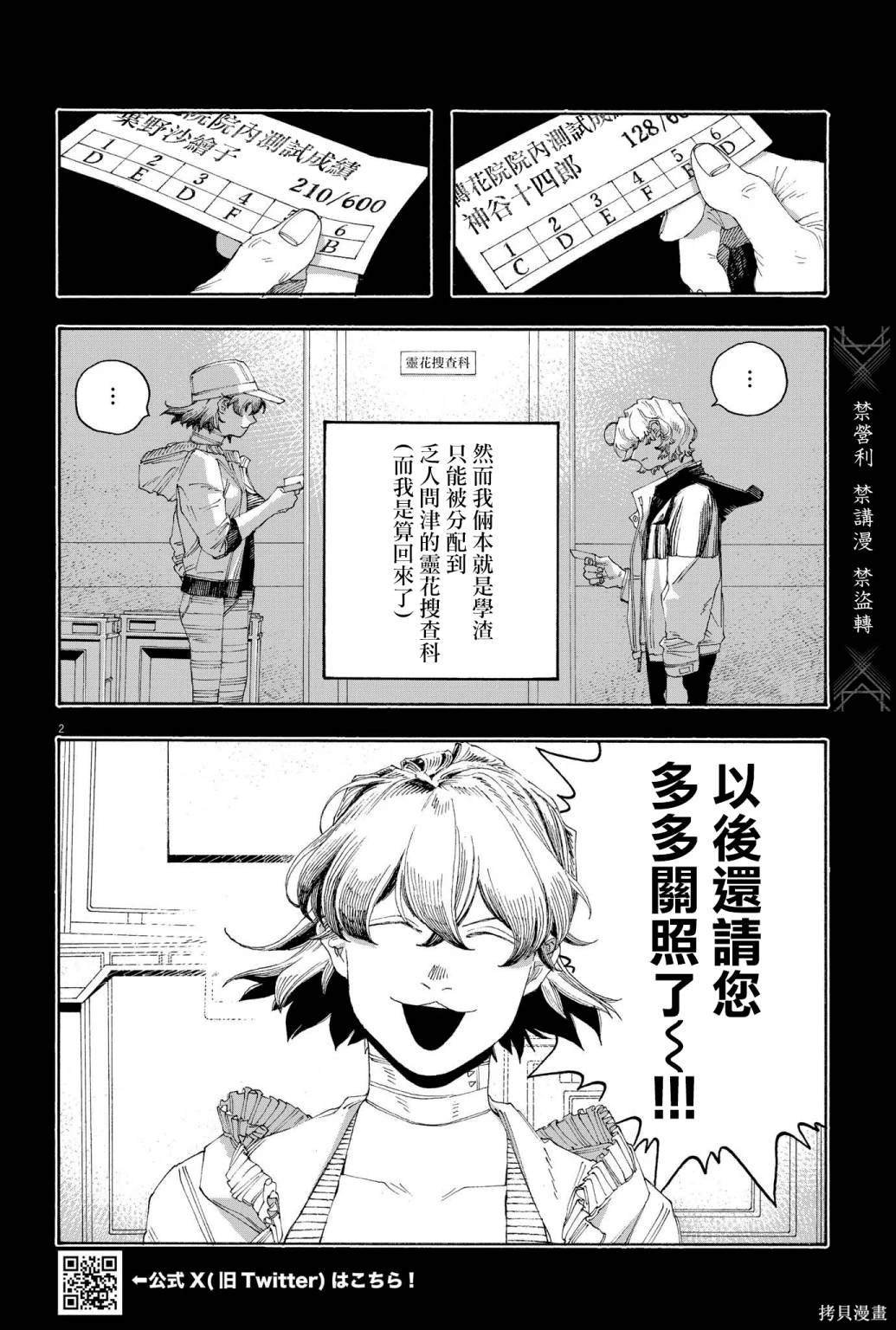 第70话
