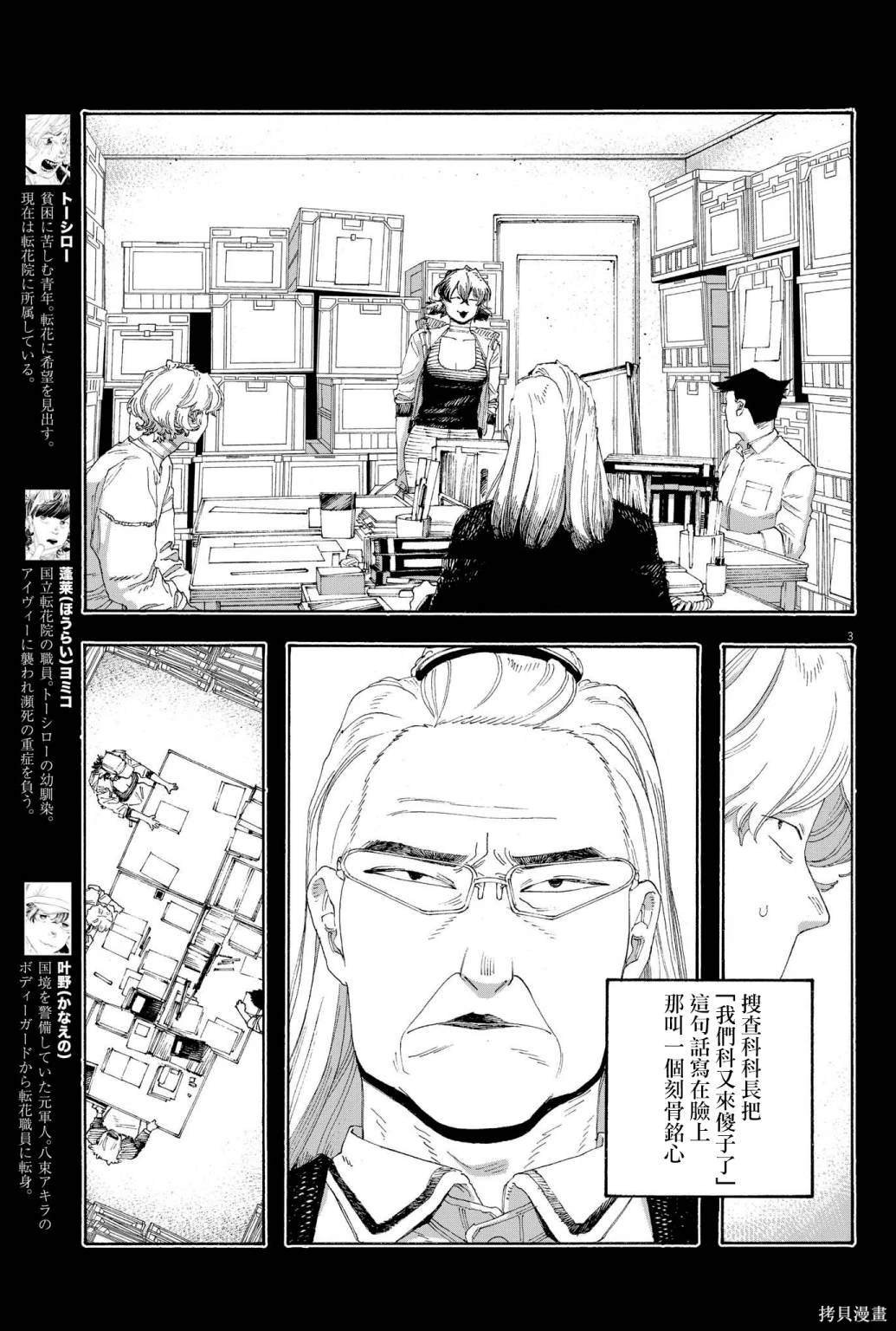 第70话