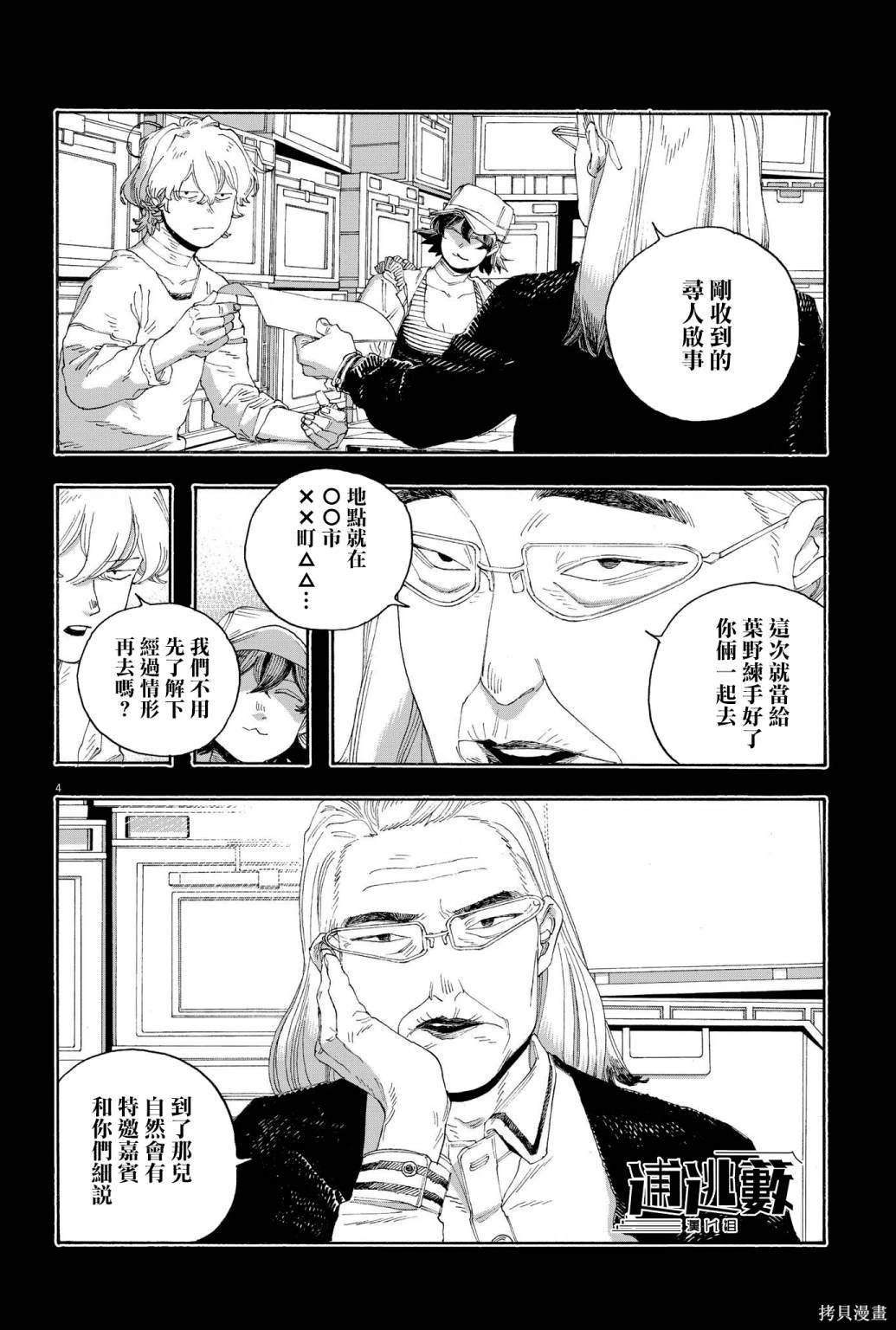 第70话