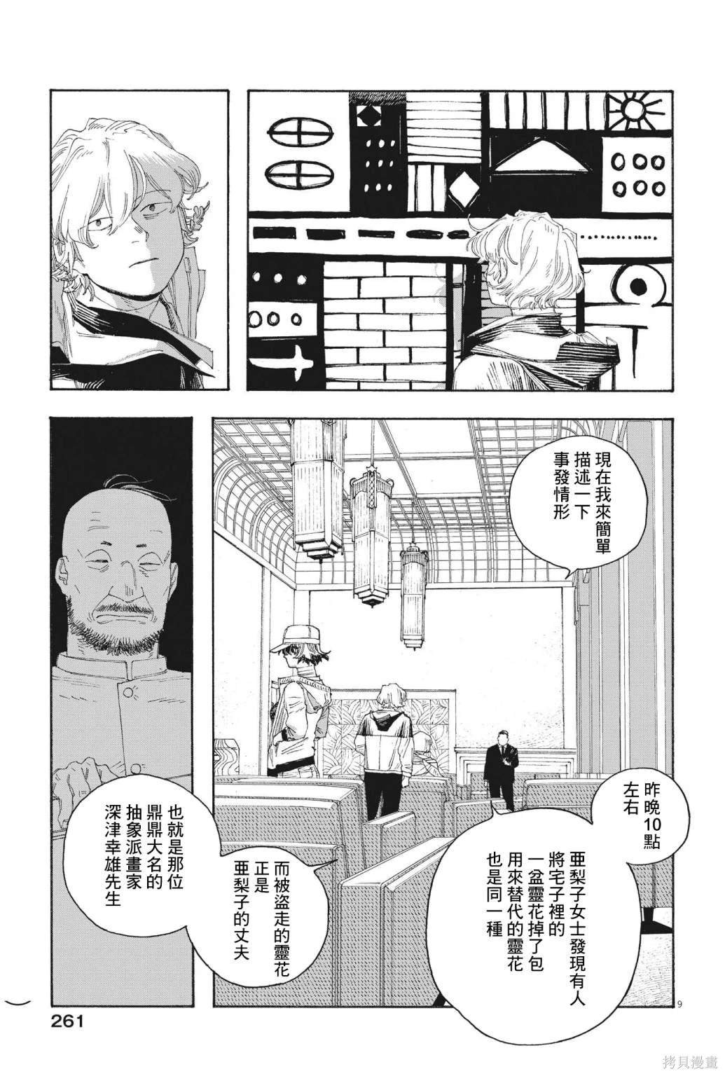 第70话
