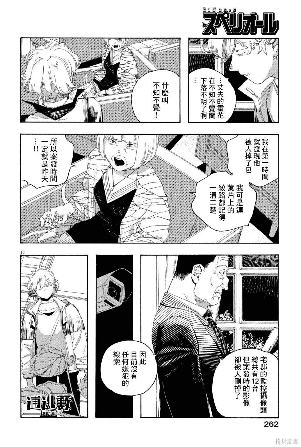 第70话