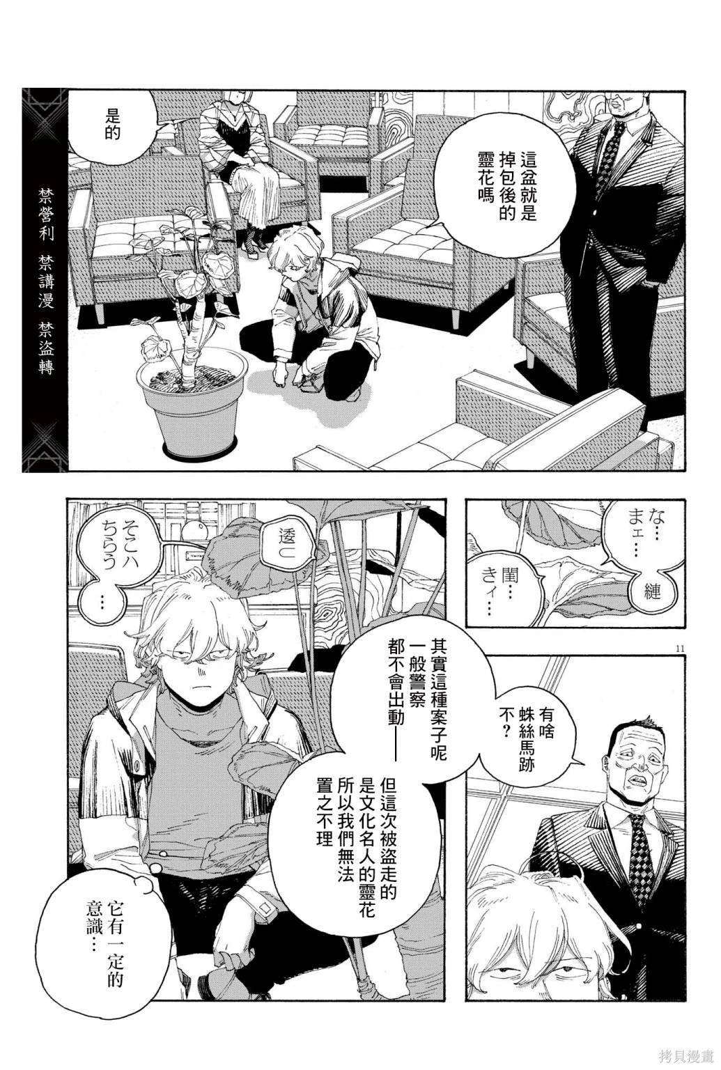 第70话