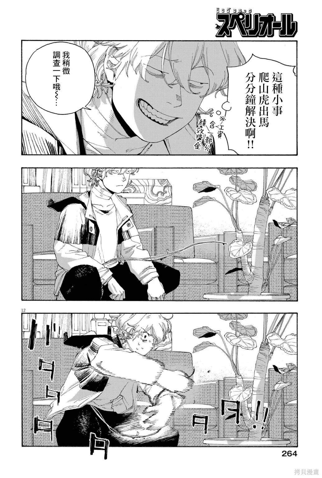 第70话