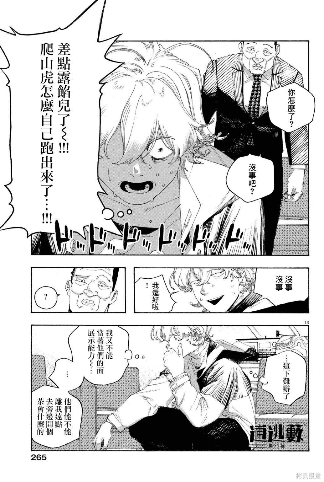 第70话