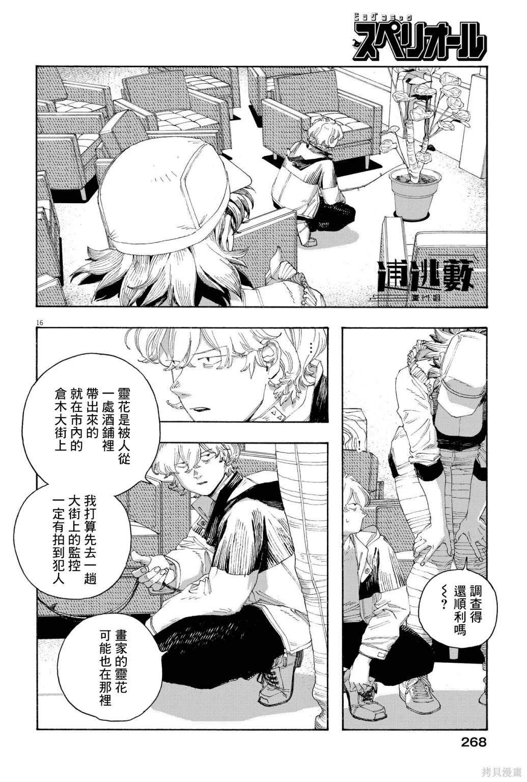 第70话