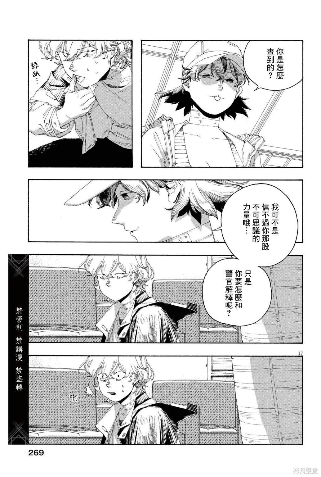 第70话