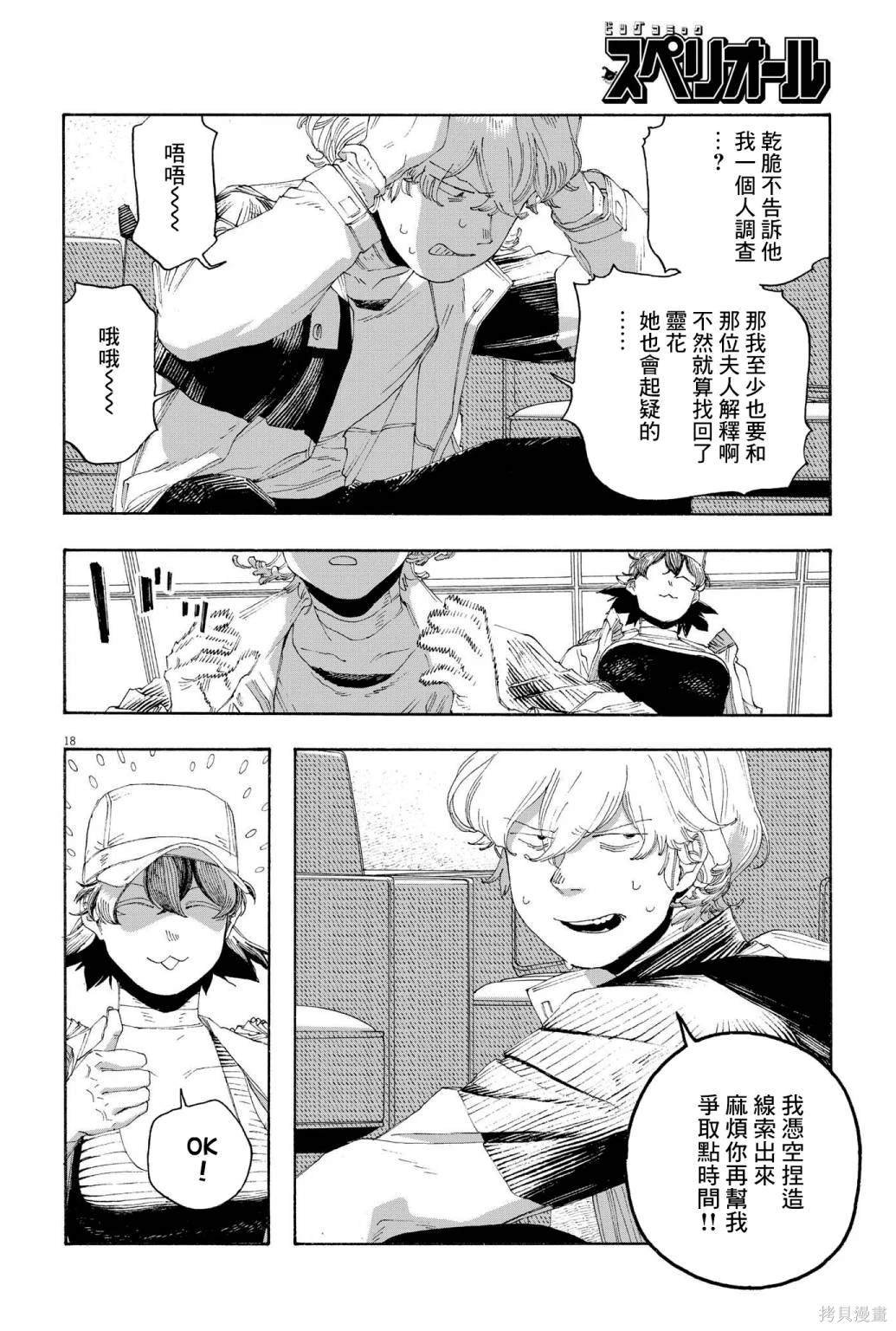 第70话