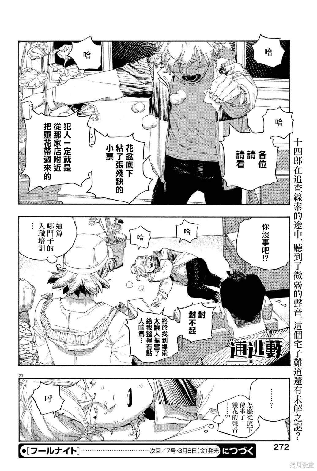 第70话