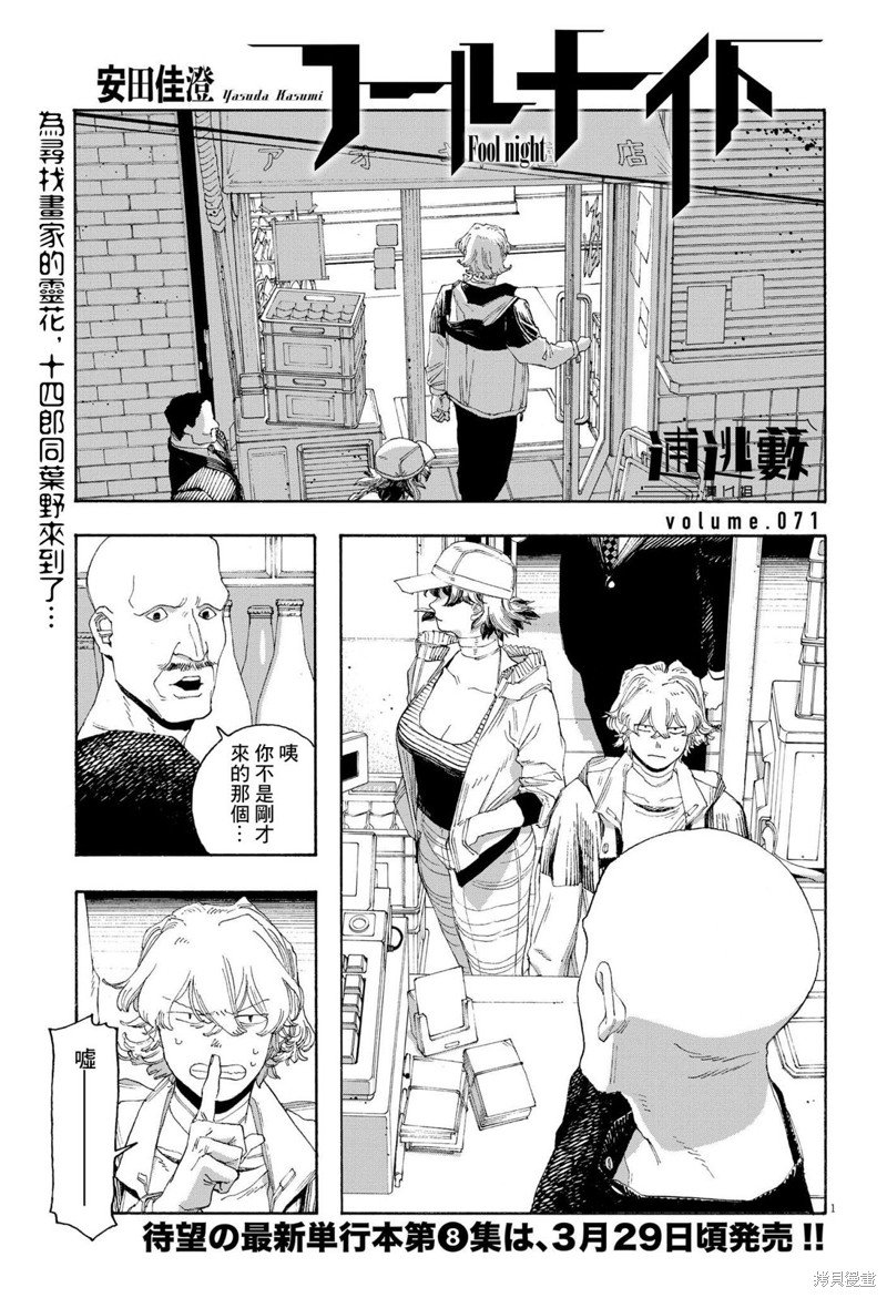 第71话