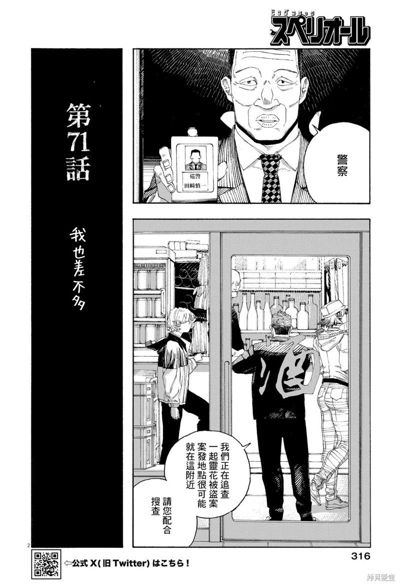 第71话