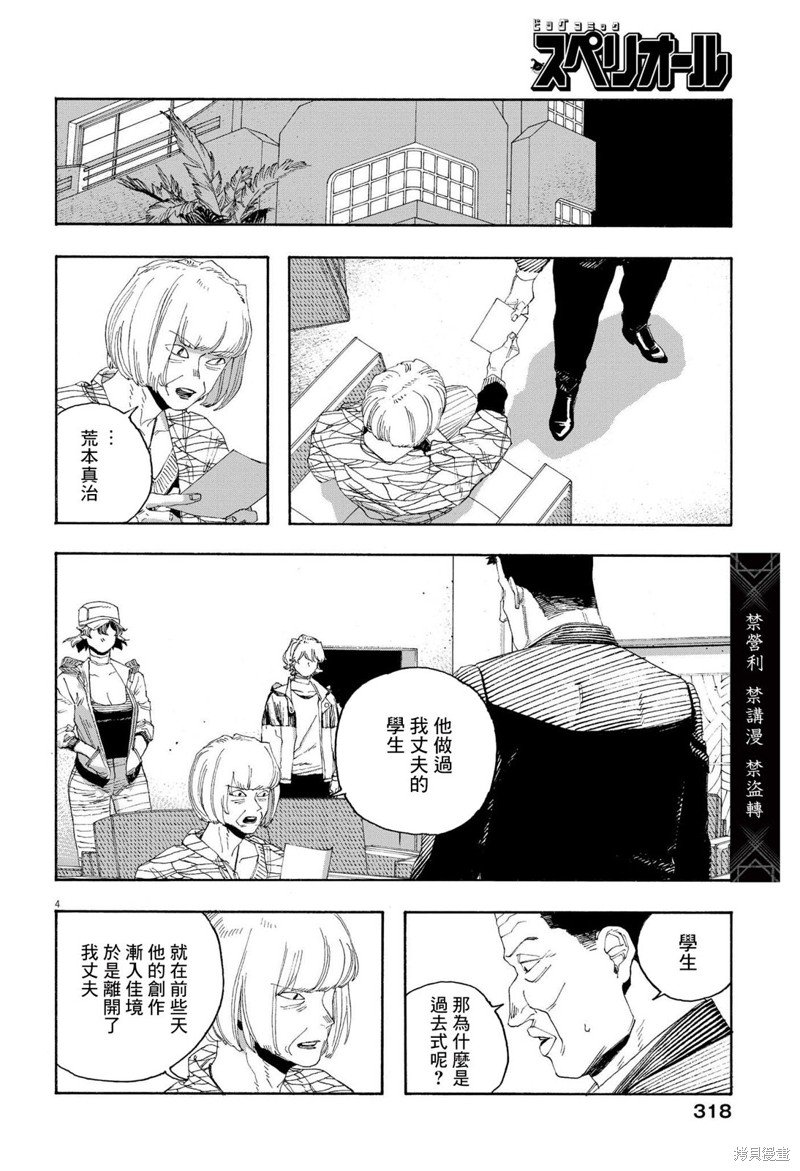 第71话