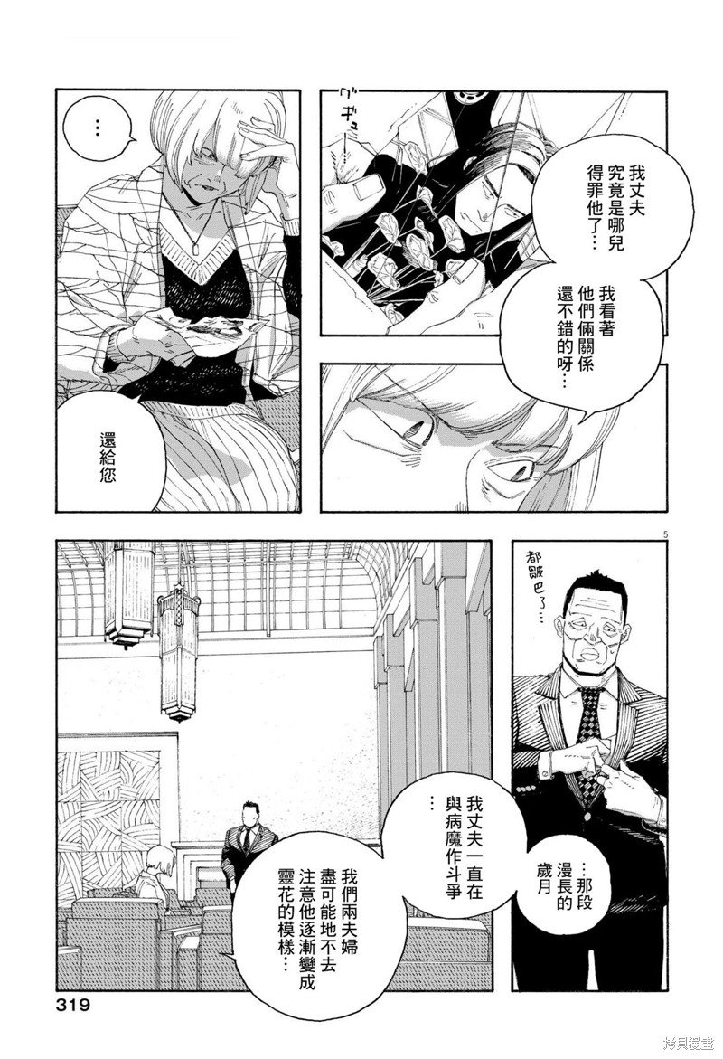 第71话