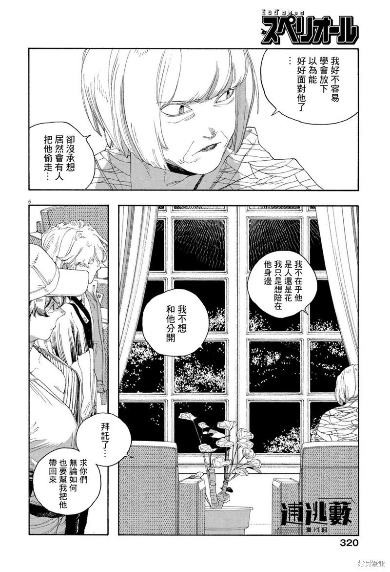 第71话