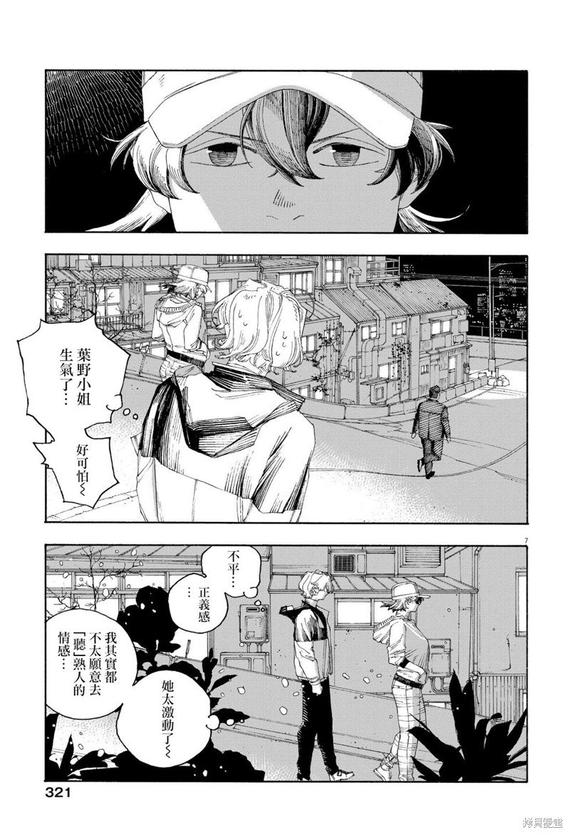 第71话