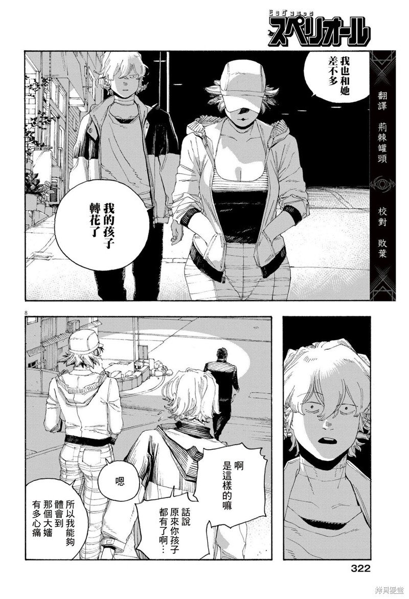 第71话