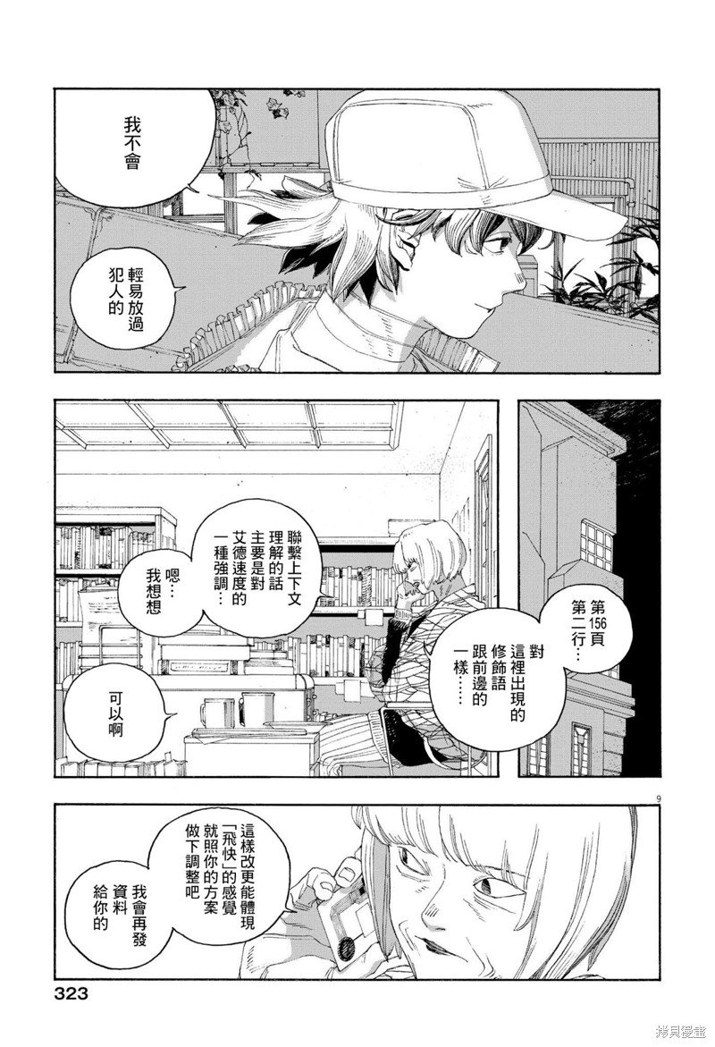 第71话