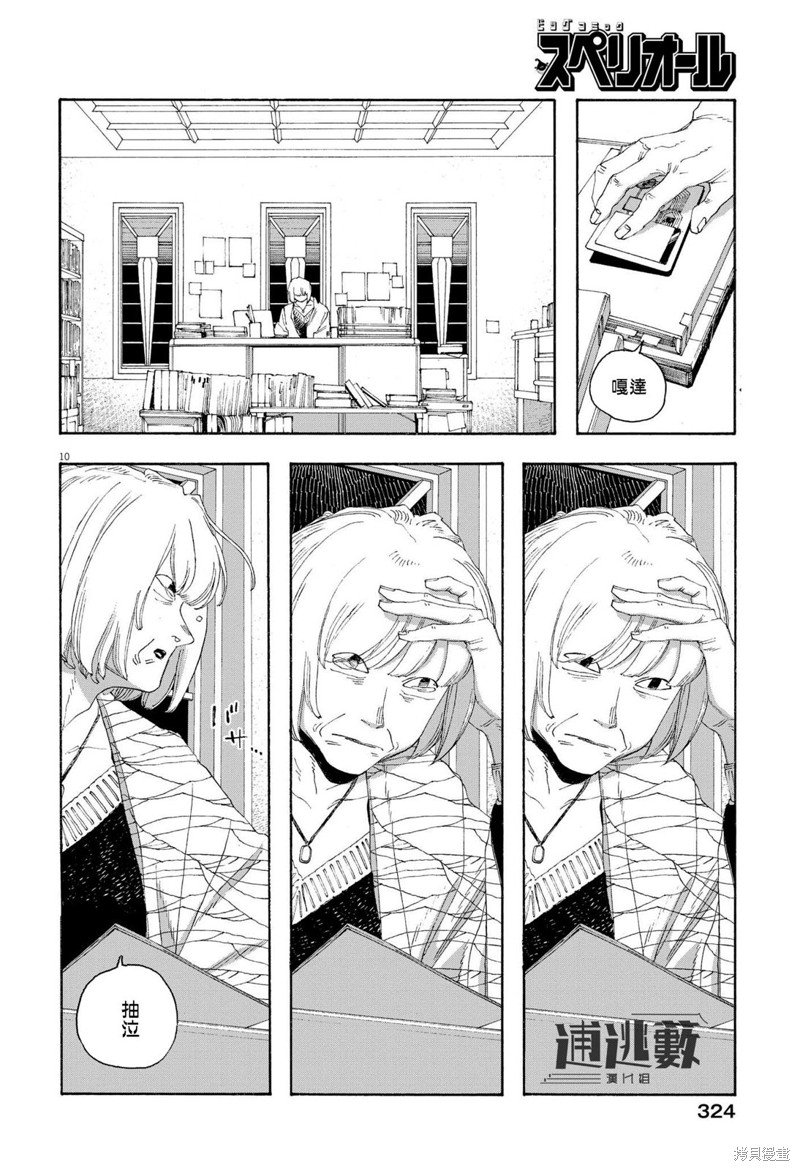 第71话
