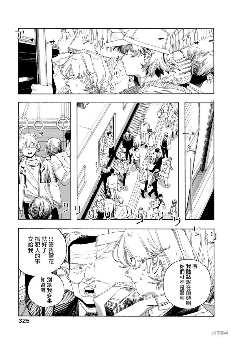 第71话