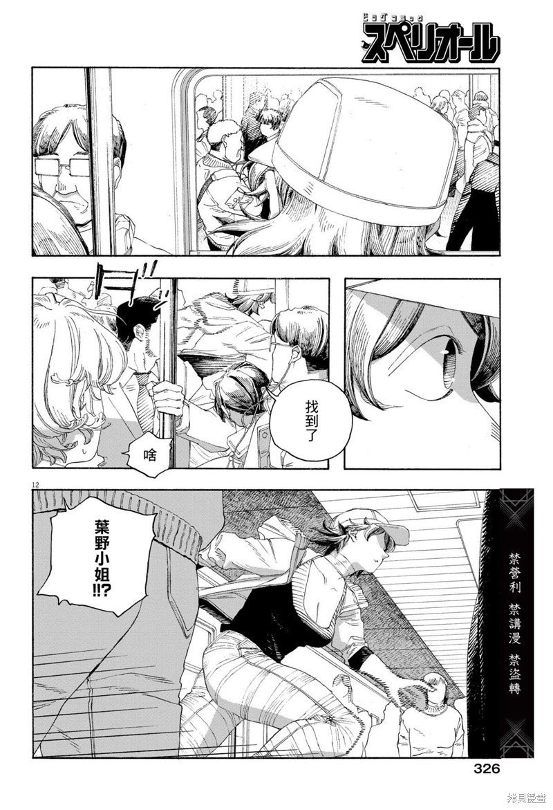 第71话