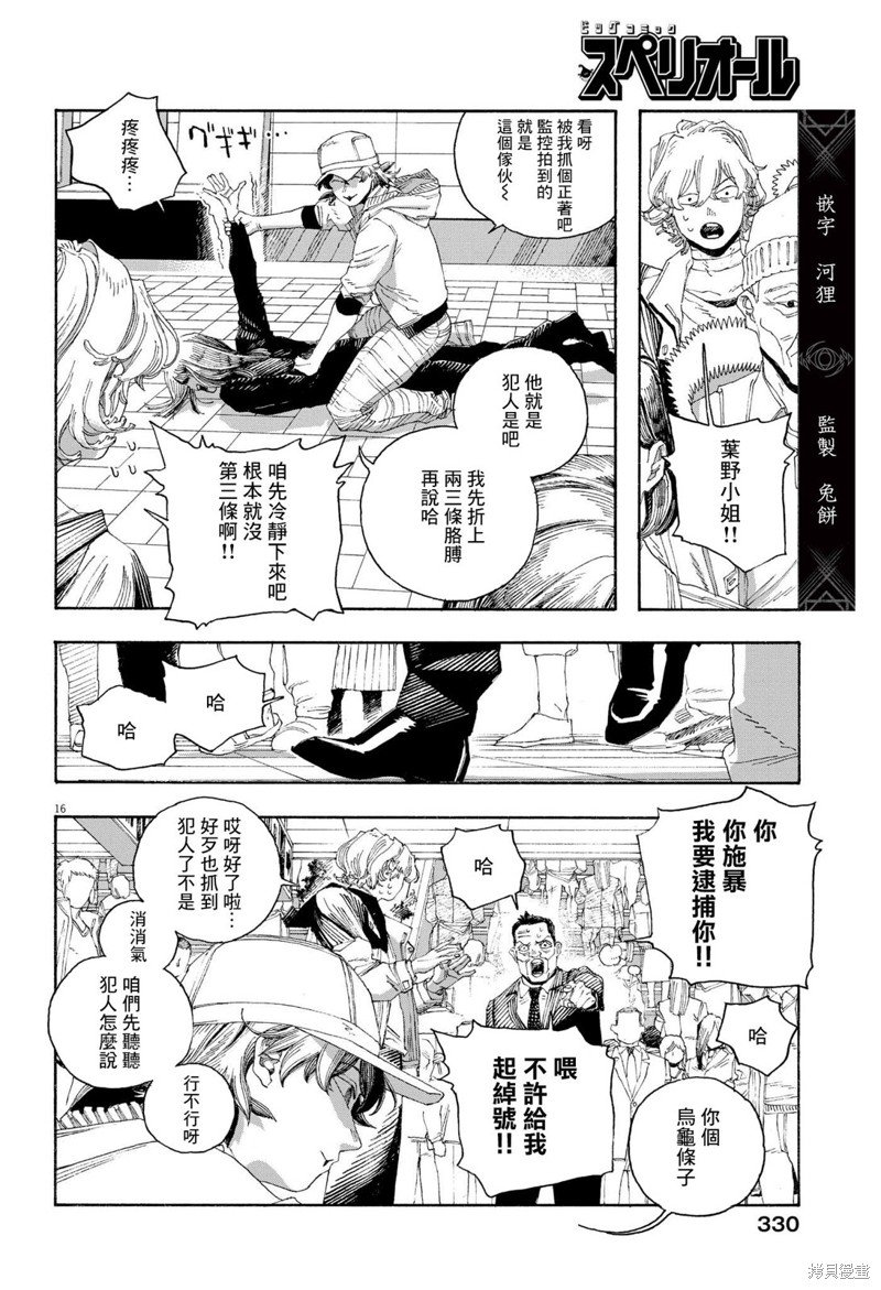 第71话