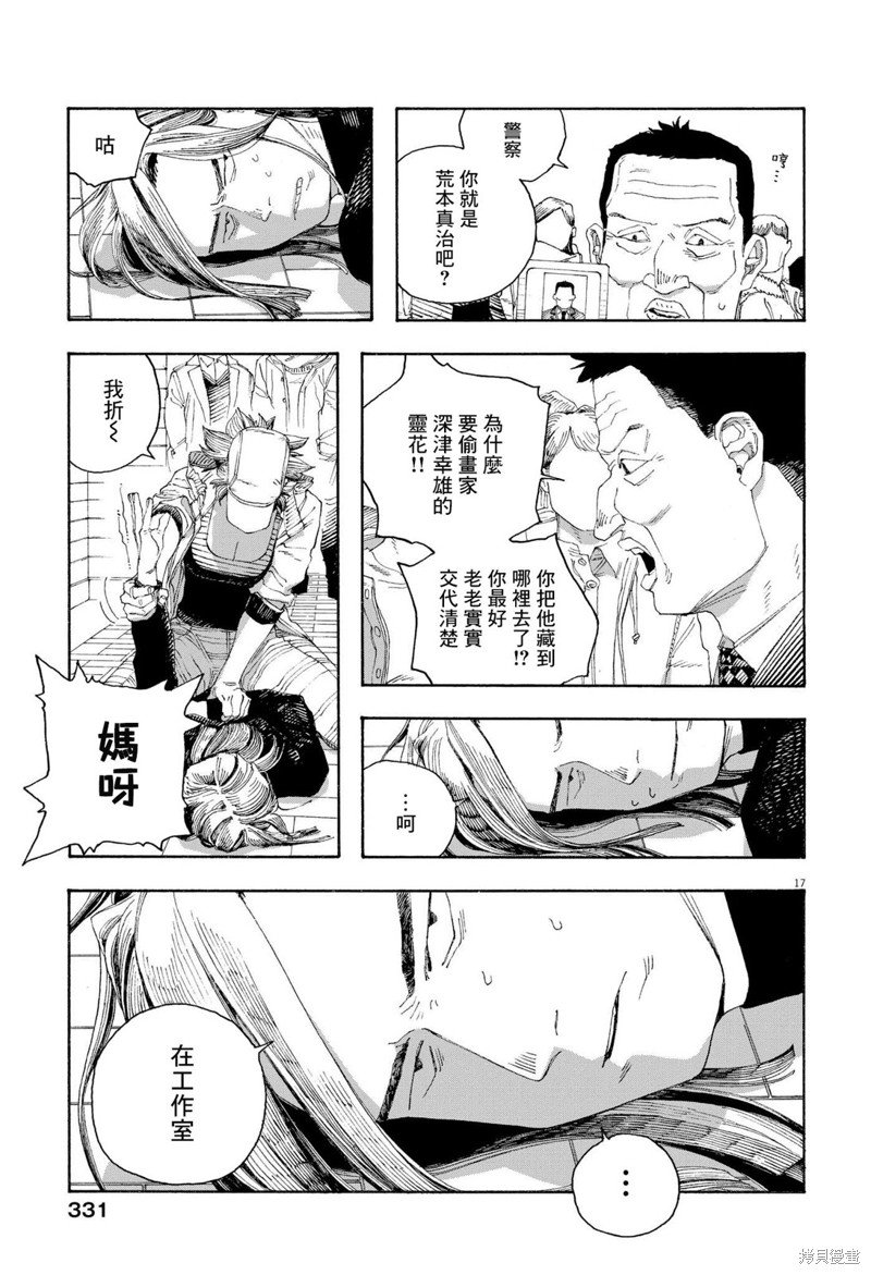 第71话