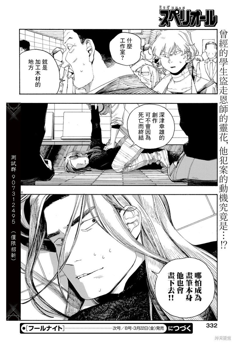 第71话