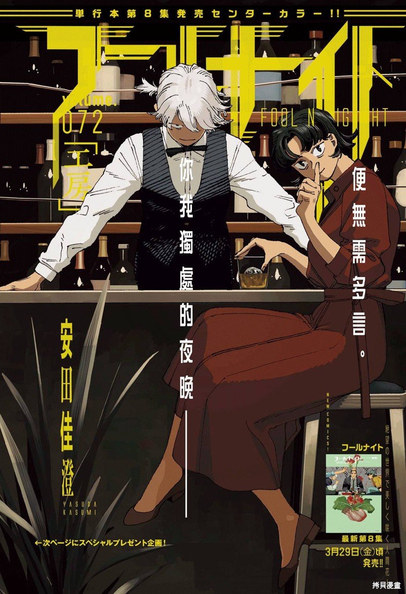 第72话
