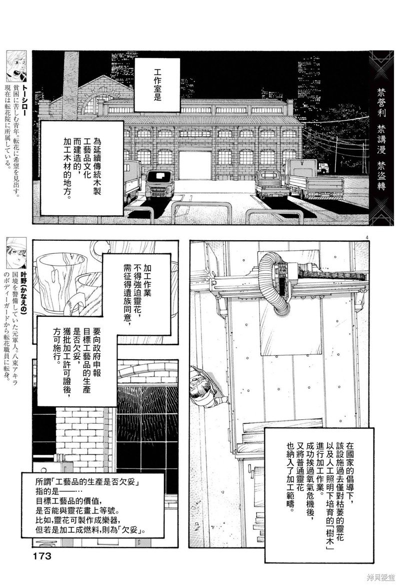 第72话