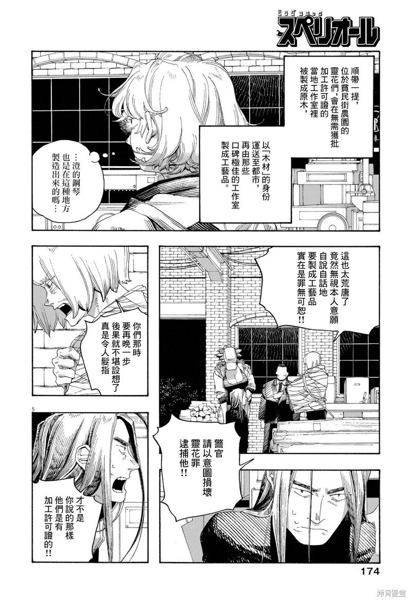 第72话