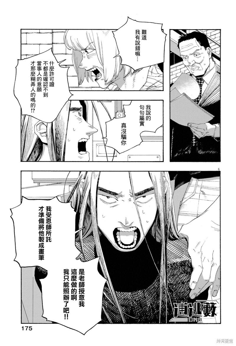 第72话