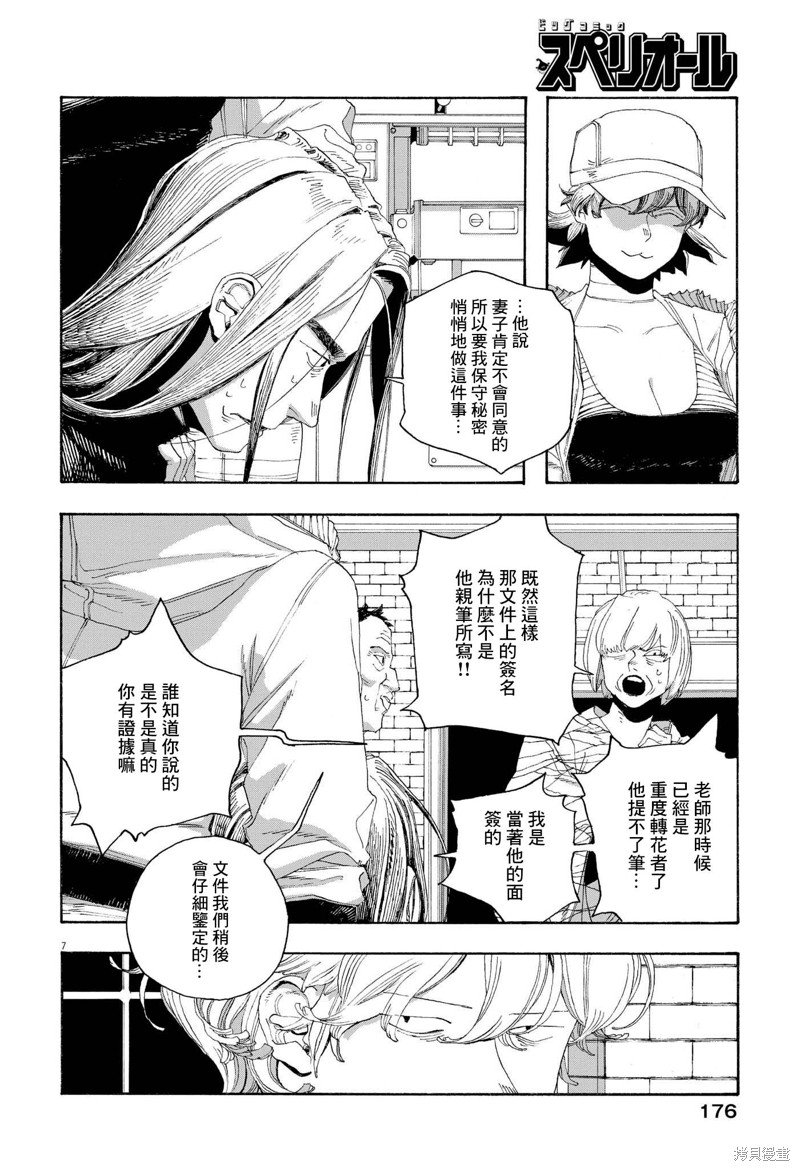 第72话