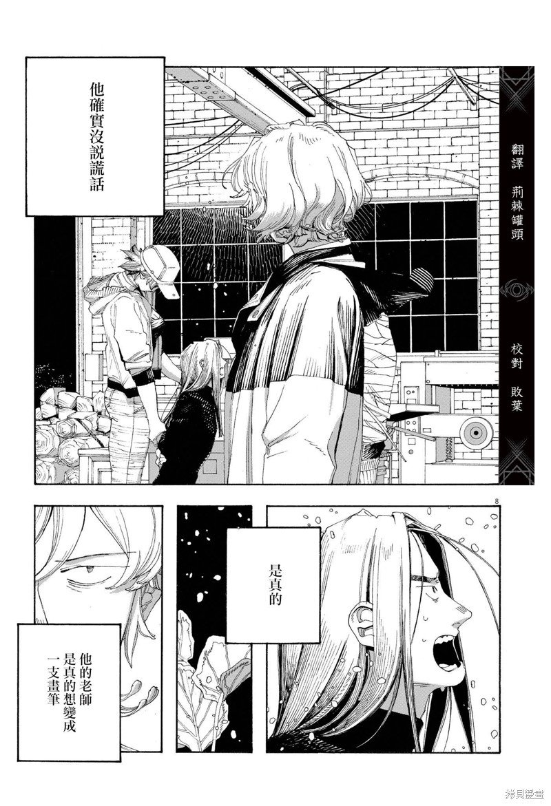 第72话