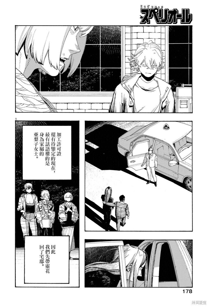 第72话