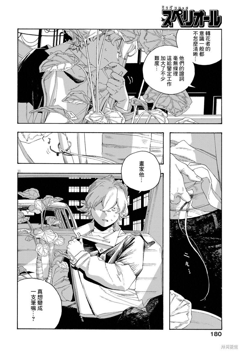 第72话