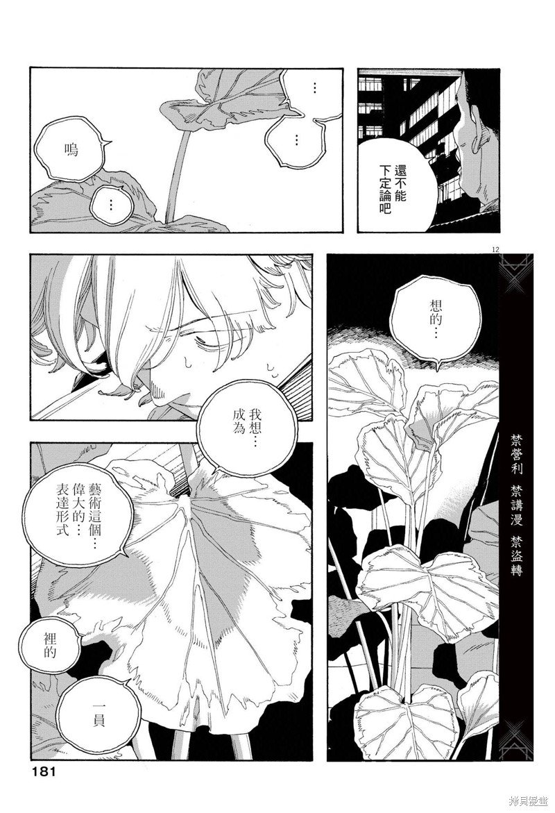 第72话