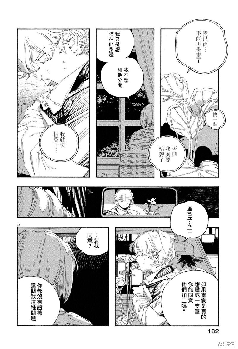 第72话