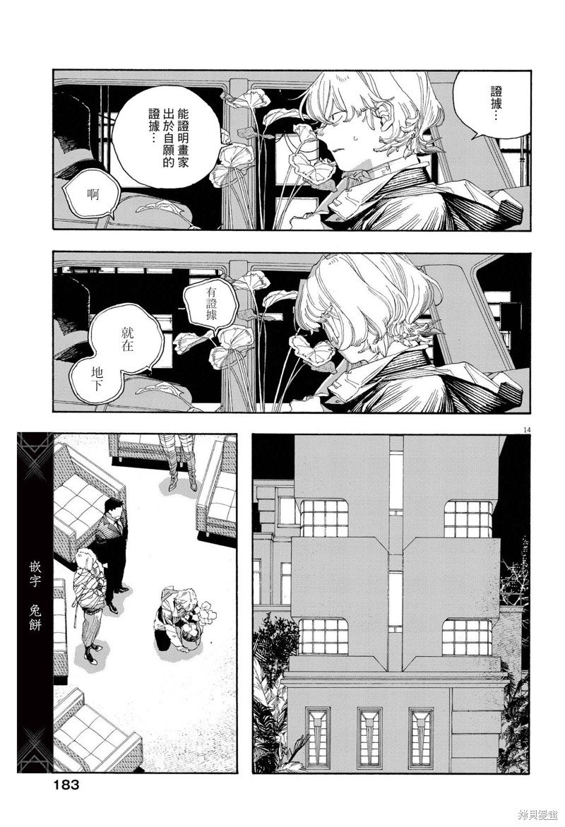 第72话