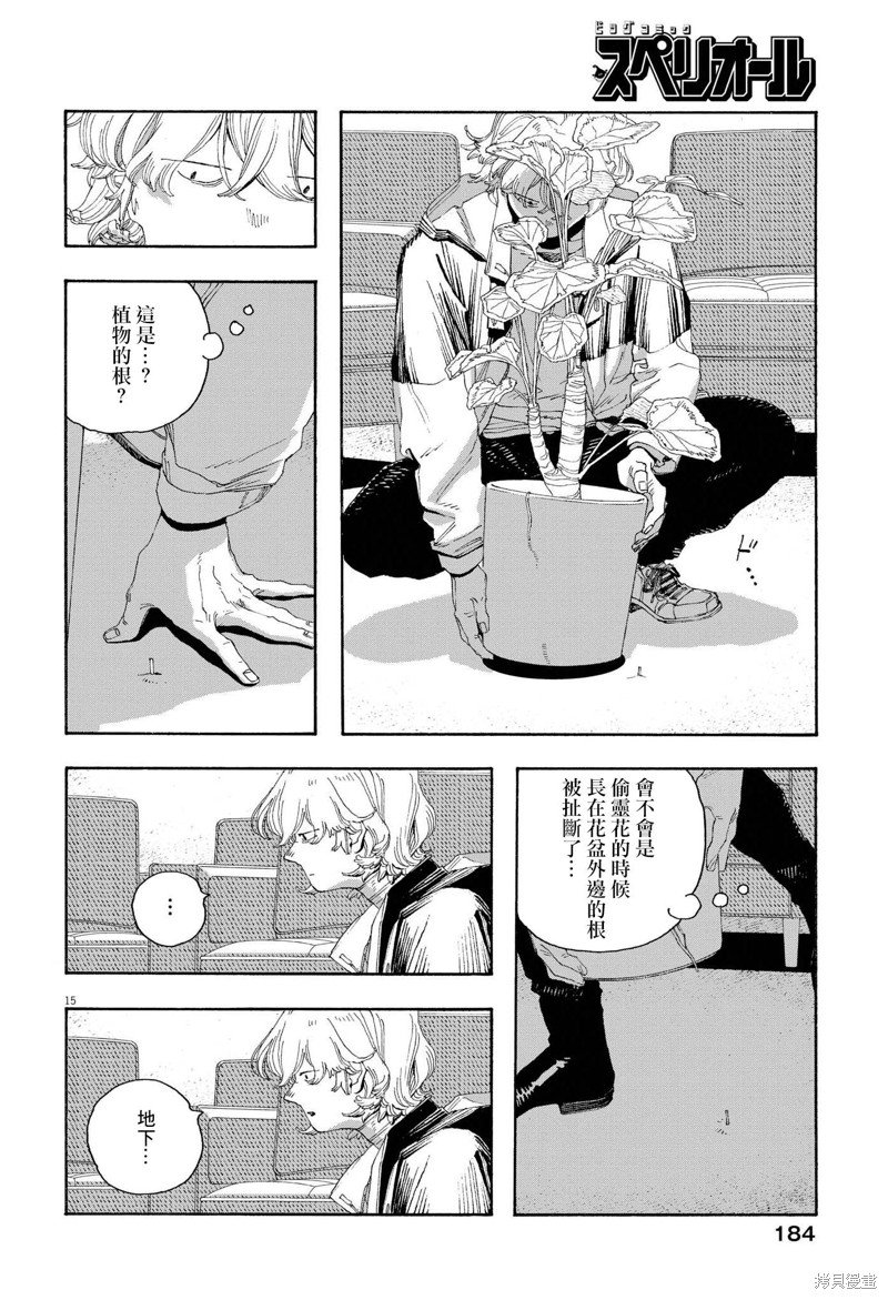 第72话