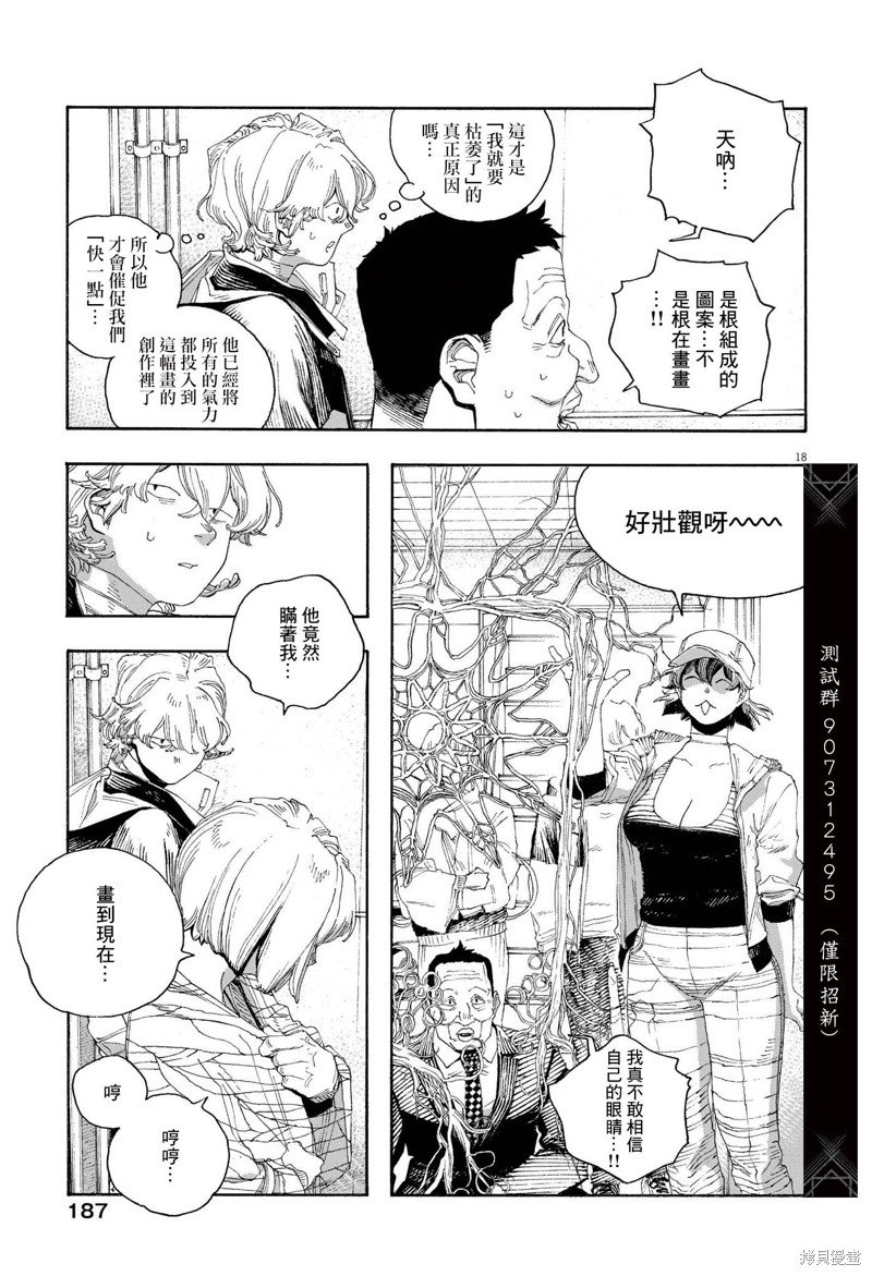 第72话