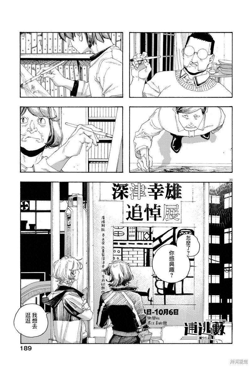 第72话