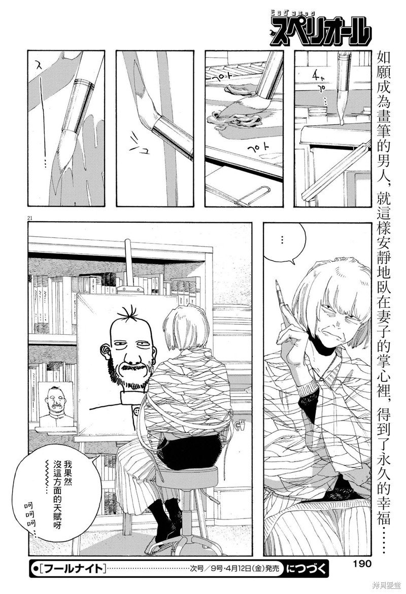 第72话