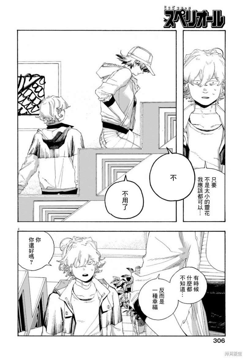 第73话