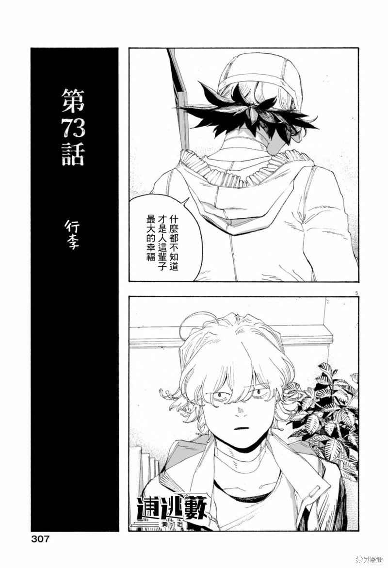 第73话