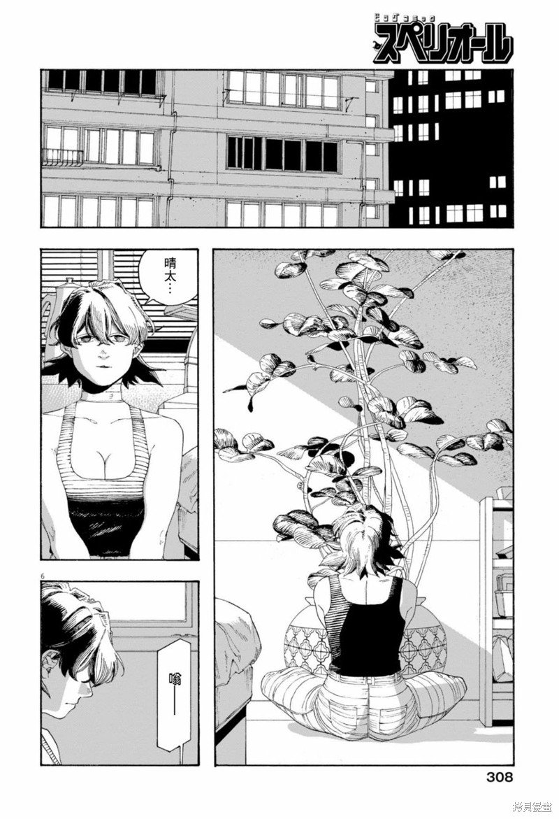 第73话