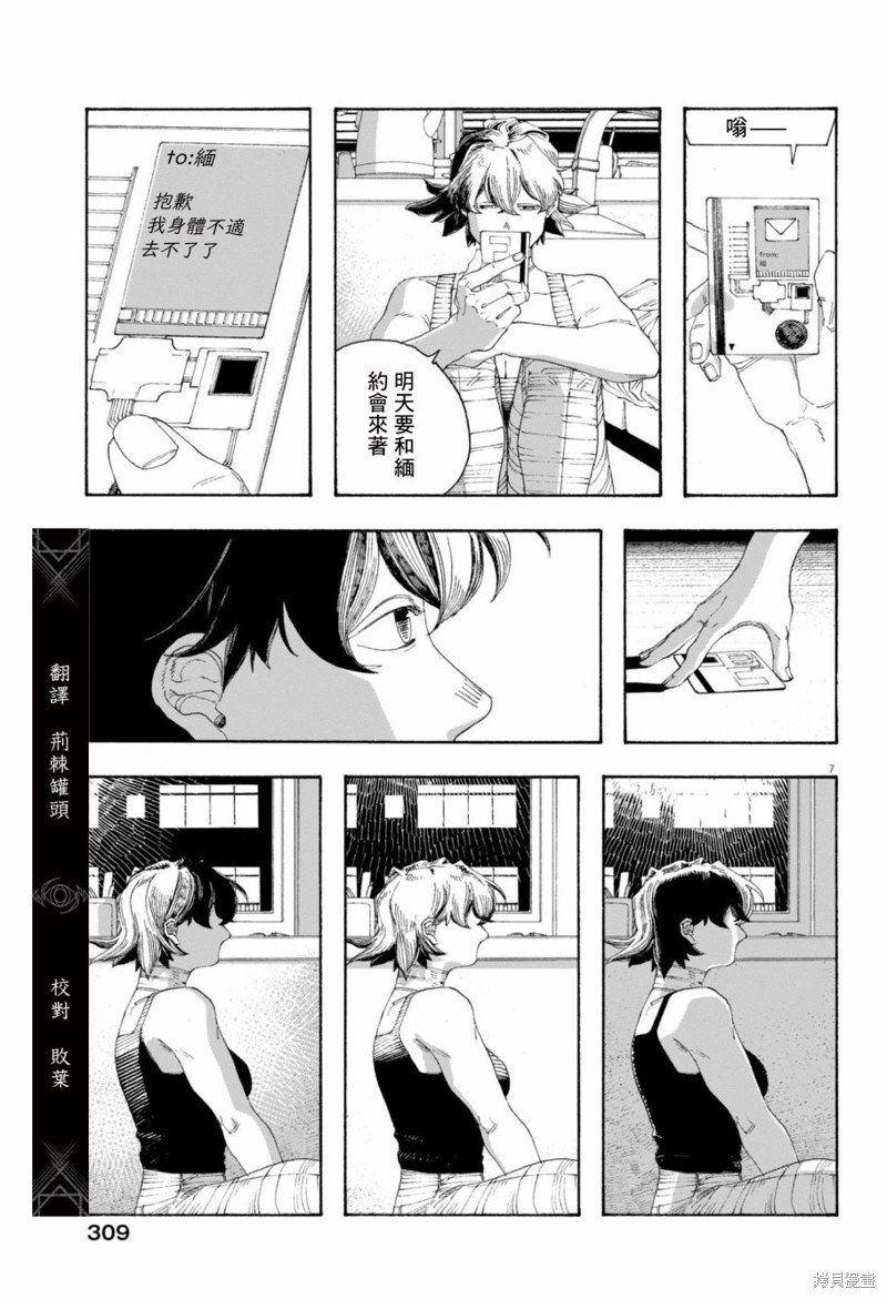 第73话