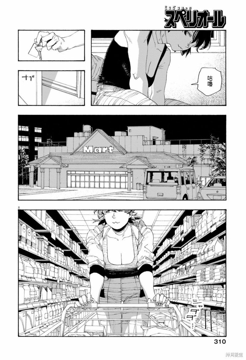 第73话