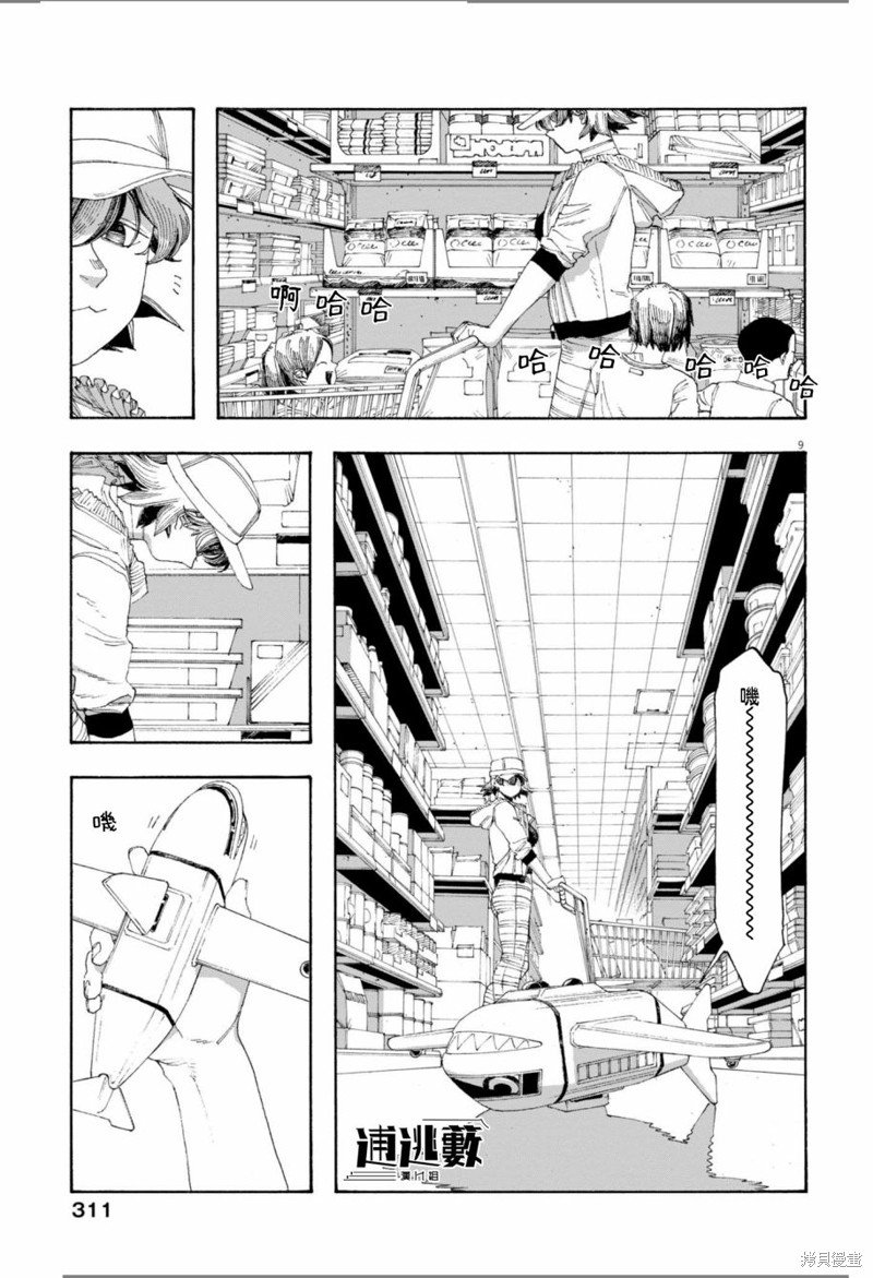 第73话