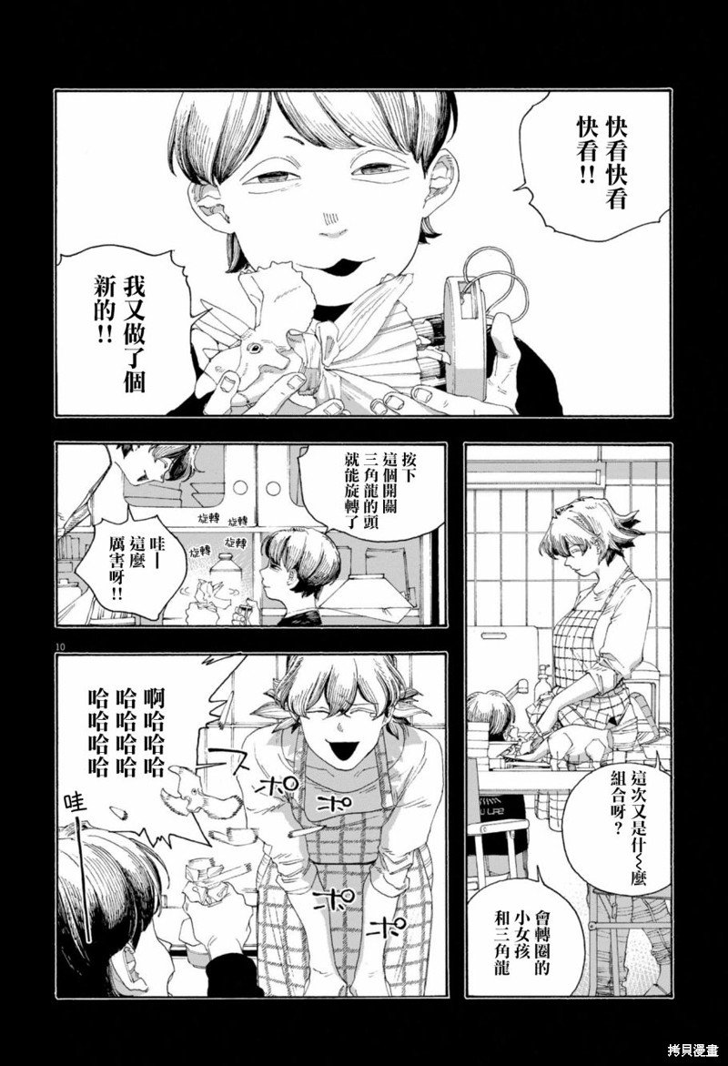 第73话