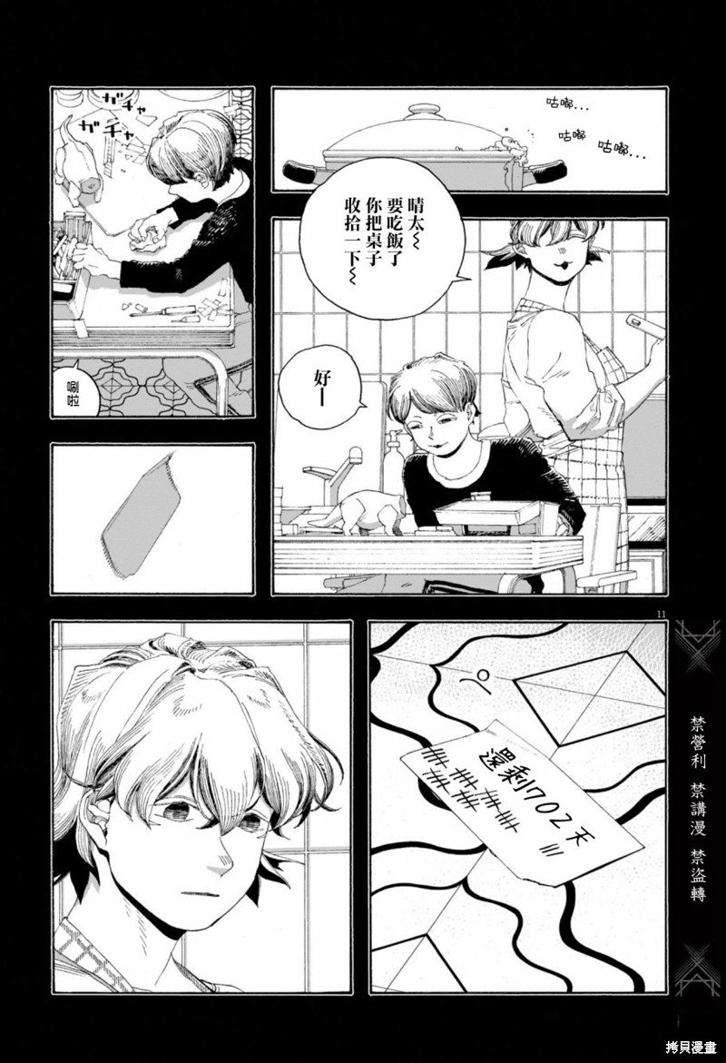 第73话